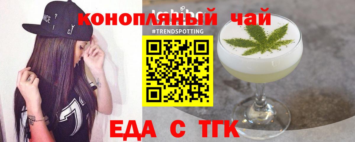 Новокузнецк  Canna-Cookies конопля  Вход с VPN 