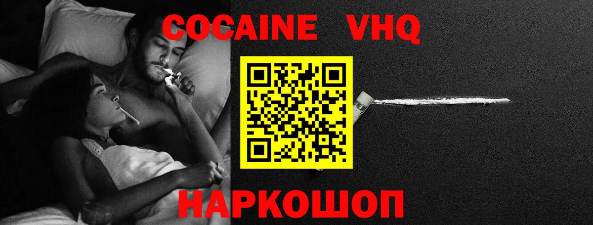 КОКАИН Fish Scale  COCAIN 97%  закладки  Новокузнецк  Вход с VPN 