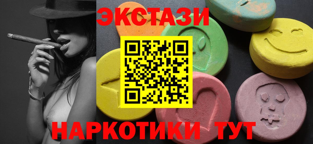 Новокузнецк  ЭКСТАЗИ Дубай  Экстази  ЭКСТАЗИ 300 mg  Вход с VPN 