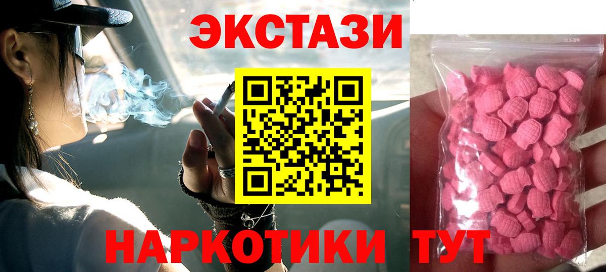 Экстази 250 мг Новокузнецк
