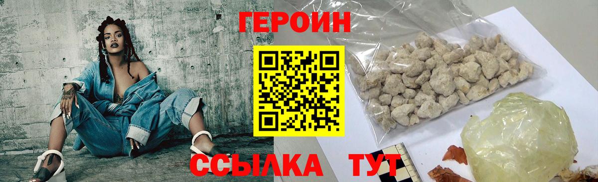 ГЕРОИН белый  Героин  Новокузнецк  Вход с VPN 