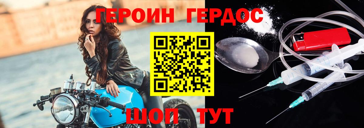 ГЕРОИН герыч Новокузнецк