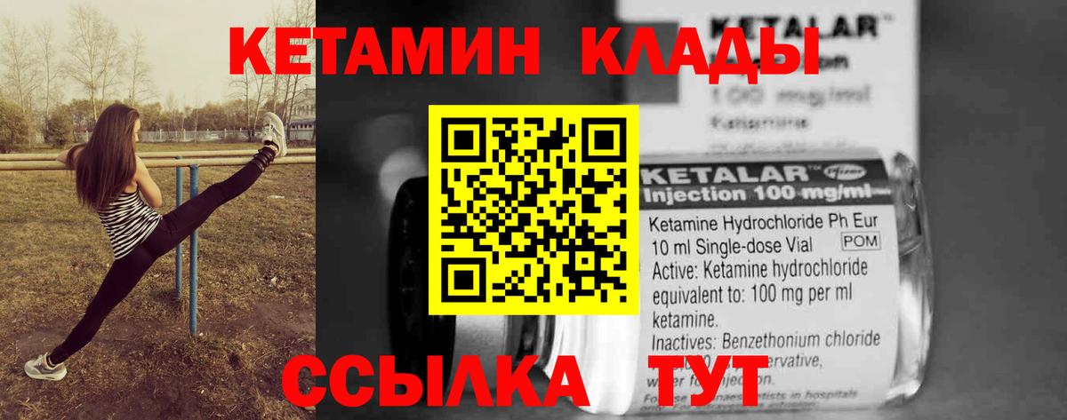Новокузнецк  КЕТАМИН VHQ  Вход с VPN  Кетамин VHQ 