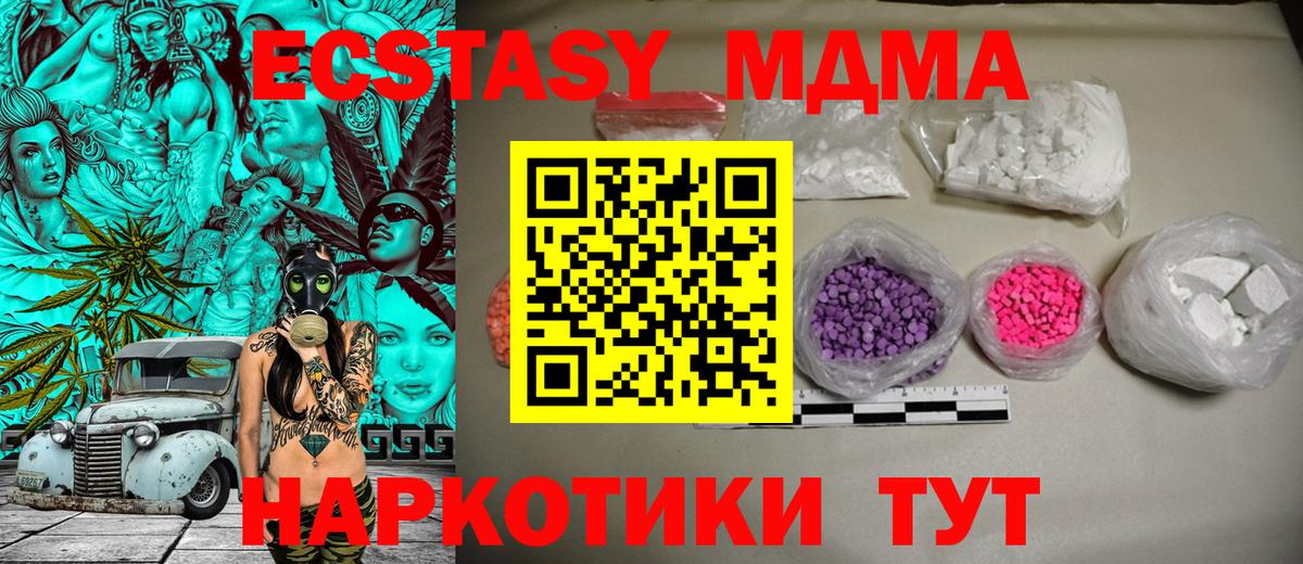 MDMA  Вход с VPN  Новокузнецк  МДМА Molly 