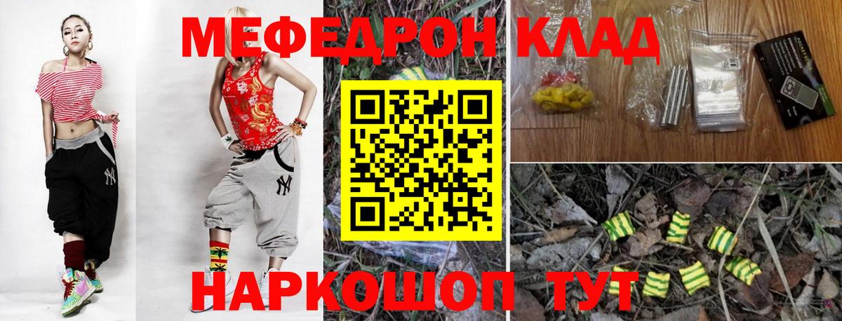 Меф мяу мяу мука Новокузнецк