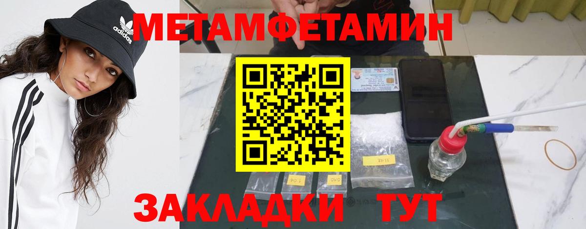 МЕТАМФЕТАМИН кристалл Новокузнецк