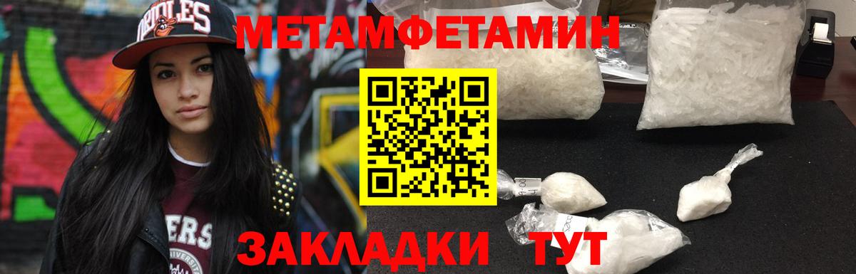 Новокузнецк  МЕТАМФЕТАМИН витя  Вход с VPN 