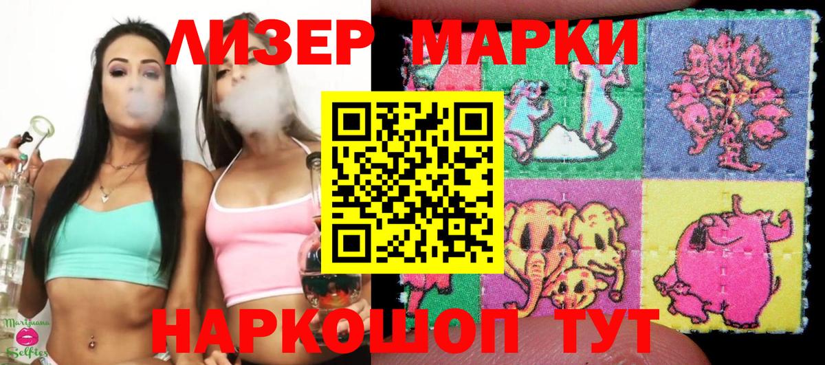 Марки 25I-NBOMe 1,8мг  Марки NBOMe  Новокузнецк  Вход с VPN 