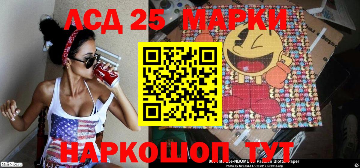 NBOMe Новокузнецк