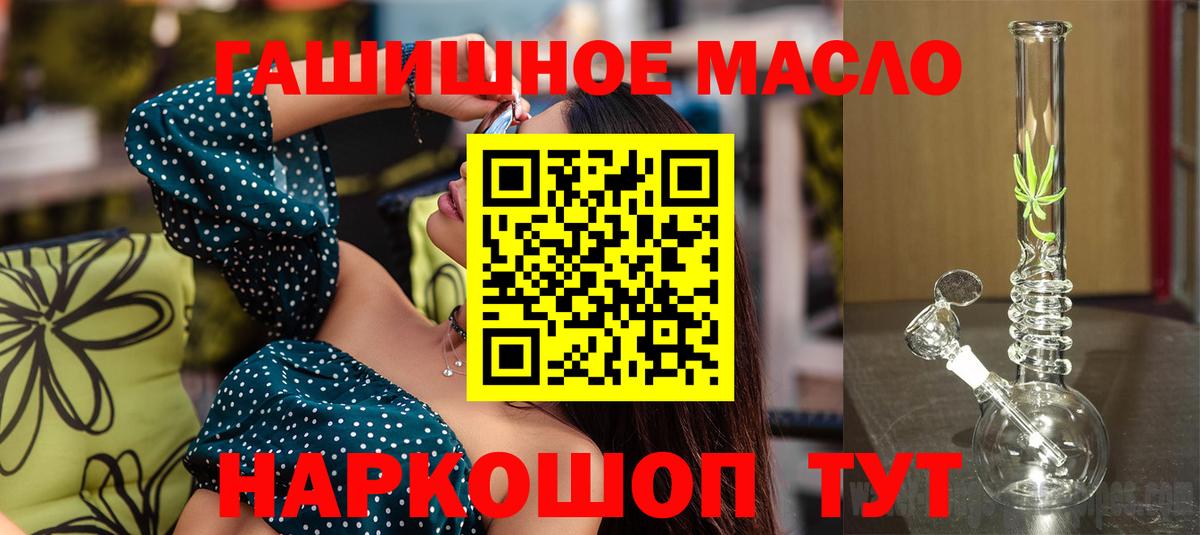 ТГК вейп с тгк  Вход с VPN  Новокузнецк  Дистиллят ТГК концентрат 