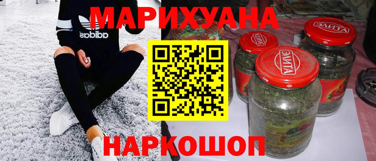 Шишки марихуана план  Вход с VPN  Каннабис MAZAR  Новокузнецк 